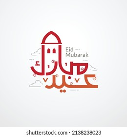 La tarjeta de saludo de Eid Mubarak con caligrafía árabe significa Feliz Día y Traducción de árabe: Que Alá siempre nos dé bondad a lo largo del año y para siempre