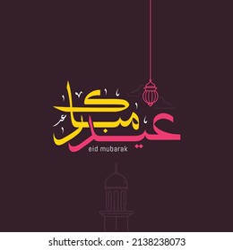 Eid mubarak greeting card with the Arabic calligraphy means Happy eid and Translation from arabic: may Allah always give us goodness throughout the year and forever