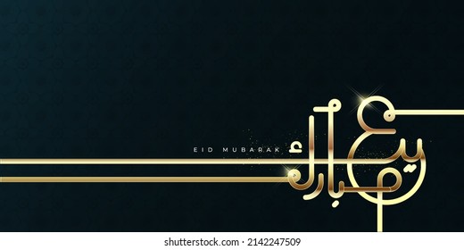 Tarjeta de saludo de Eid Mubarak en caligrafía árabe, Eid al fitr la caligrafía árabe significa (feliz eid). Ilustración del vector