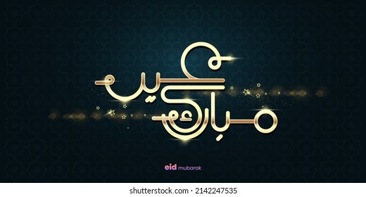 Eid Mubarak greeting card in Arabic Calligraphy, Eid al fitr the Arabic calligraphy means (Happy eid). Vector illustration