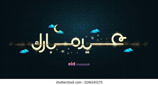 Eid Mubarak greeting card in Arabic Calligraphy, Eid al fitr the Arabic calligraphy means (Happy eid). Vector illustration