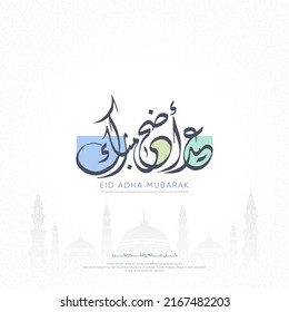 Eid Mubarak Greeting card in Arabic calligraphy means: ( Happy Eid Adha) with a silhouette mosque