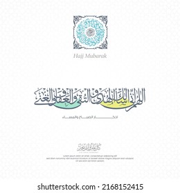 Eid Mubarak Greeting card in Arabic calligraphy means: (Remembrance of the morning and evening) - Islamic pattern