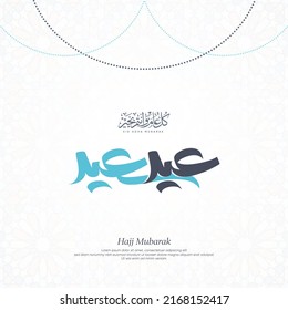 Eid Mubarak Greeting card in Arabic calligraphy means: (Happy Eid) for Eid Adha Mubarak 