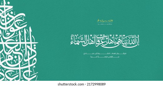 Eid Mubarak Greeting card in Arabic calligraphy Translation is: (God bless the people of Arafat) - Islamic Arabic Letter decoration