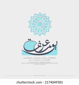 Eid Mubarak Greeting card in Arabic calligraphy Arafat Day. Translation: (The Messenger of God said the best of what I said, and the prophets before me. No God except Allah) Islamic shape decoration