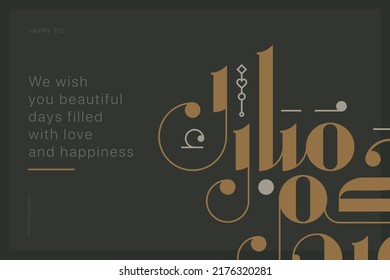 Eid mubarak greeting card with the Arabic typography means Happy eid - Vector