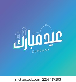 Eid mubarak greeting card with the Arabic calligraphy means Happy eid and Translation from arabic: may Allah always give us goodness throughout the year and forever