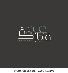 Eid mubarak greeting card with the Arabic calligraphy means Happy eid and Translation from arabic: may Allah always give us goodness throughout the year and forever