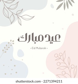 Eid mubarak greeting card with the Arabic calligraphy means Happy eid and Translation from arabic: may Allah always give us goodness throughout the year and forever