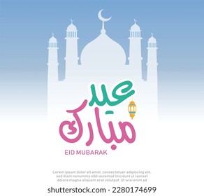 Eid mubarak greeting card with the Arabic calligraphy along with mosque