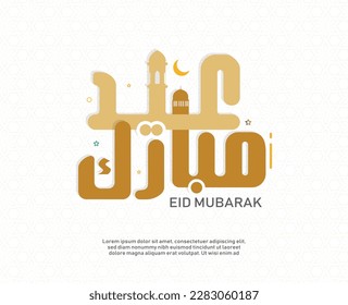Eid mubarak greeting card with the Arabic calligraphy along with mosque