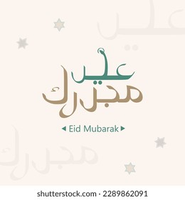Tarjeta de saludo de Eid Mubarak con caligrafía árabe. Feliz Eid y traducción de árabe. Vector de Eid Mubarak