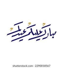 Eid mubarak greeting card with the Arabic calligraphy Typography means Happy eid and Translation from arabic: may Allah always give us goodness throughout the year and forever . eid fitr . eid adha 