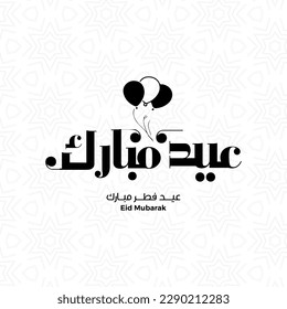 Eid mubarak greeting card with the Arabic calligraphy Typography means Happy eid and Translation from arabic: may Allah always give us goodness throughout the year and forever . eid fitr . eid adha 