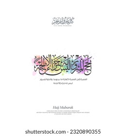 Eid Mubarak Greeting card in Arabic calligraphy Translation: ( An accepted pilgrimage has no reward other than heaven) on watercolor splash brush 