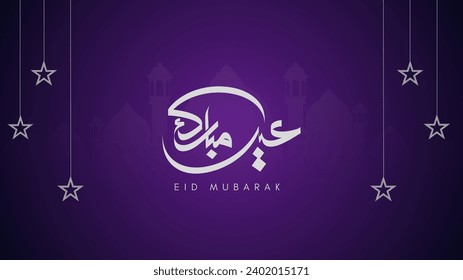 Eid Mubarak greeting card with the Arabic calligraphy means Happy Eid and Translation from Arabic: may Allah always give us goodness throughout the year and forever. VECTOR ILLUSTRATOR