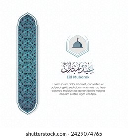 Eid Mubarak greeting card with arabic pattern and decorative frame. Translation Arabic word means 'Eid Mubarak'. Minimal islamic design.