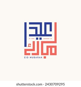 Eid mubarak greeting card with the Arabic calligraphy means Happy eid vector illustration