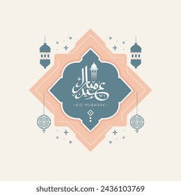 Eid mubarak greeting card arabic calligraphy geomateric simple design style flat vector illustration