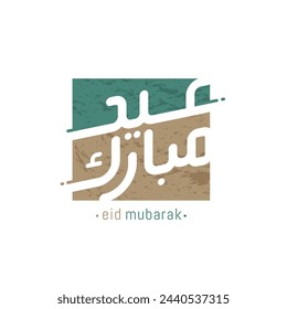 Eid mubarak greeting card with the Arabic calligraphy means Happy eid and Translation from arabic: may Allah always give us goodness throughout the year and forever