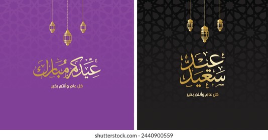 Eid mubarak greeting card with the Arabic calligraphy means Happy eid and Translation from arabic: may Allah always give us goodness throughout the year and forever