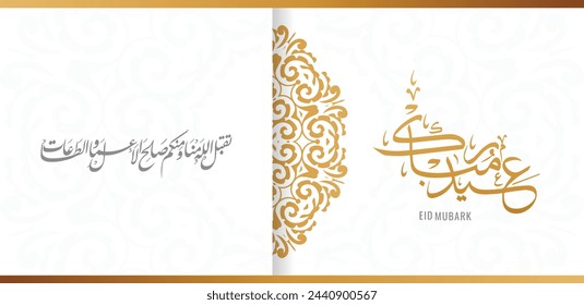 Eid mubarak greeting card with the Arabic calligraphy means Happy eid and Translation from arabic: may Allah always give us goodness throughout the year and forever