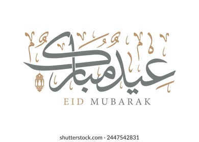 Tarjeta de felicitación de Eid Mubarak en caligrafía árabe con mini farol, traducción: "Bendito Eid"