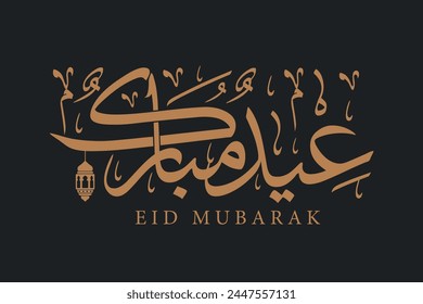 Tarjeta de felicitación de Eid Mubarak en caligrafía árabe con mini farol, traducción: "Bendito Eid"