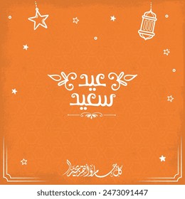 Eid mubarak greeting card with the Arabic calligraphy means Happy eid and Translation from arabic: may Allah always give us goodness throughout the year and forever
