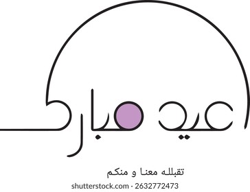 Eid mubarak greeting card with the Arabic calligraphy 