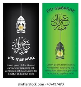 Eid Mubarak Greeting Card With Arabic Calligraphy and Hanging Lantern