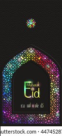 "Eid mubarak" greeting card.
arabic calligraphy means " Eid Mubarak"