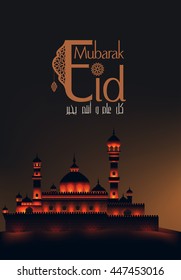 "Eid mubarak" greeting card.
arabic calligraphy means " Eid Mubarak"