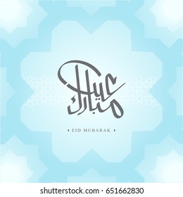 Eid Mubarak Greeting Card ,  Arabic Calligraphy for Eid Mubarak . Islamic background . Vector Illustration for getting card, poster and banner