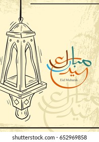 Eid Mubarak Greeting Card , Arabic Calligraphy for Eid Mubarak . Islamic background . Vector Illustration for getting card, poster and banner