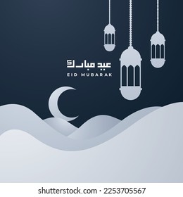 Eid mubarak greeting card background with islamic ornament vector illustration