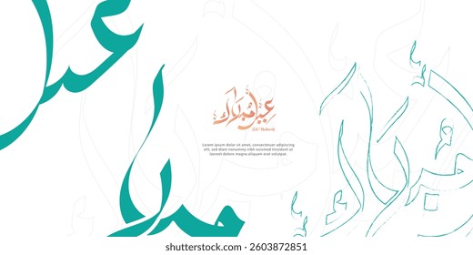 Eid Mubarak greeting card background