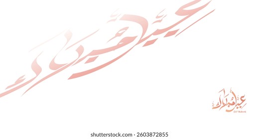 Eid Mubarak greeting card background