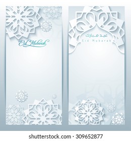 Eid mubarak greeting card background arabic pattern