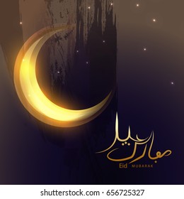 Eid Mubarak Greeting Card Background.