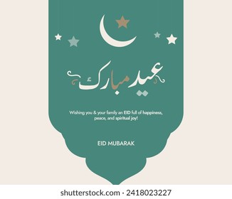 Eid Mubarak. Eid Mubarak greeting card, banner, poster with plain beige background and green paper cut design. Arabic text translation: Eid Mubarak. Simple and decent greeting card design.