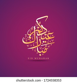 Eid Mubarak Greeting Card with beautiful yellow light Arabic Calligraphy and creative style, the script mean"Blessed Eid"