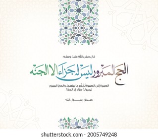 Eid Mubarak Greeting card with colorful Islamic Decoration pattern and Arabic text Translation is ( Prophet Muhammad says: Accepted Hajj has no reward but Paradise )