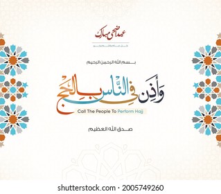 Eid Mubarak Greeting card with colorful Islamic Decoration pattern and Arabic text Translation is ( Prophet Muhammad says: call people to Hajj)