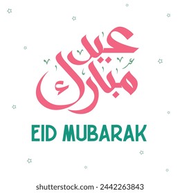 Eid Mubarak Tarjeta de felicitación para empresa corporativa y redes sociales
Traducción: Eid es una bendita fiesta rápida de los musulmanes