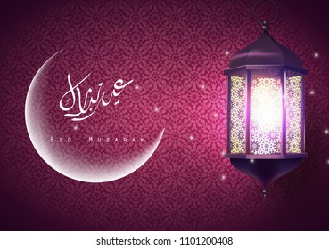 Eid Mubarak greeting card with crescent and hanging arabic lantern