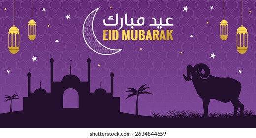 Eid Mubarak greeting card with crescent moon, Arabic calligraphy, golden lanterns, mosque silhouette, sacrificial ram, starry night sky and purple Islamic patterned background for Eid al-Adha