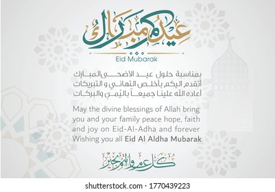 Eid Mubarak greeting card design english and arabic calligraphy
