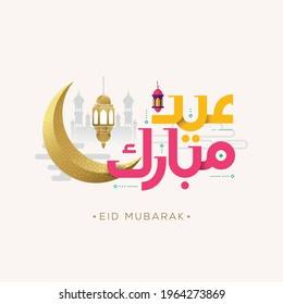 Eid Mubarak greeting card design with Happy Eid and Arabic calligraphy which translated means, may Allah always give us goodness throughout the year and forever